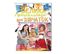 Энциклопедии (15)