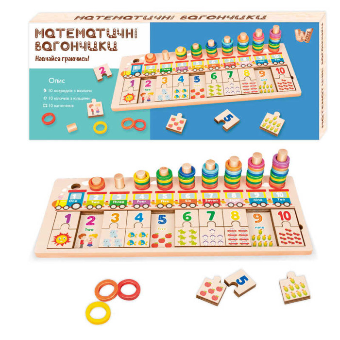 Доска логическая 36923 36926 WToys деревянная пазлы колышки и кольца 10 вагончиков WToys