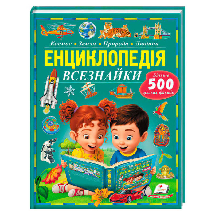 Энциклопедия всезнайки (9786178638719) пегас 96 страниц