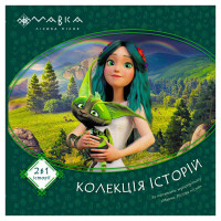 Мавка Колекція історій Збірка 1 ЛП1629003У Ранок Ранок