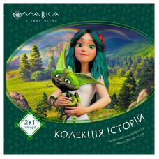 Мавка Колекція історій Збірка 1 ЛП1629003У Ранок Ранок