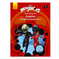 Книга Пригоди Леді Баг Книга 9: Льодовик укр ЛП1475009У Ранок Ранок