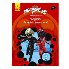 Книга Пригоди Леді Баг Книга 9: Льодовик укр ЛП1475009У Ранок Ранок