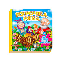 Книга Курочка Ряба Новые иллюстрации 9789669138248 укр Пегас Пегас