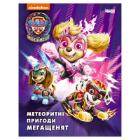 Книга Щенячий Патруль Метеоритні пригоди Мегащенят ЛП900035У Ранок Ранок