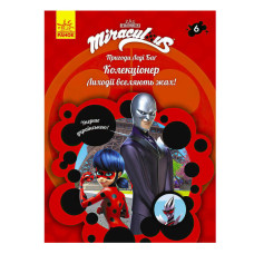 Книга Пригоди Леді Баг Книга 6: Колекціонер укр ЛП1475006У Ранок Ранок