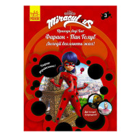 Книга Приключения Леди Баг Книга 3: Фараон и Пан Голуб укр ЛП1475003У Ранок Ранок