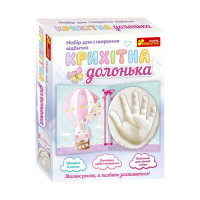 Набір для створення відбитка Крихітна долонька 15147012У 399560 Ранок Ранок