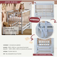 Детская кроватка СКАЗКА-2 с шарнирным подшипником и выдвижной палочкой