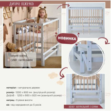 Ліжечко дитяче КАЗКА-2 шарнір-підшипник з висувною палочкою