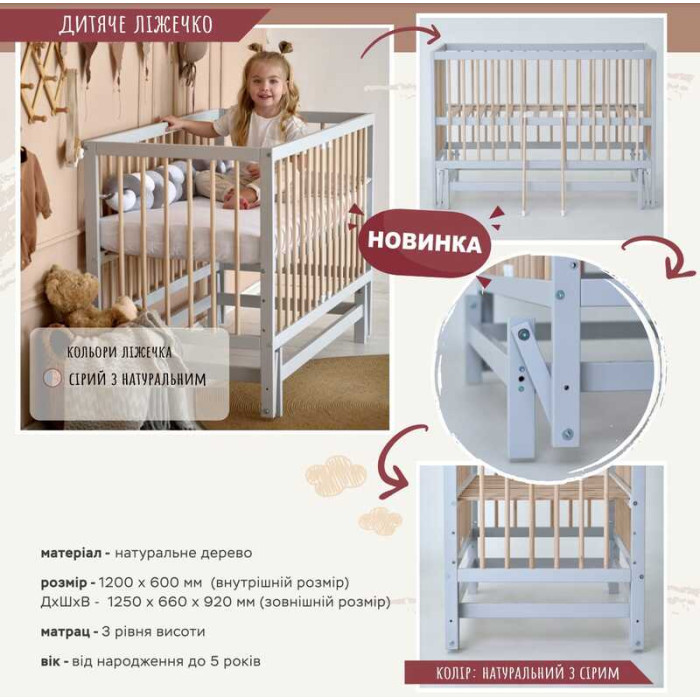 Ліжечко дитяче КАЗКА-2 шарнір-підшипник з висувною палочкою