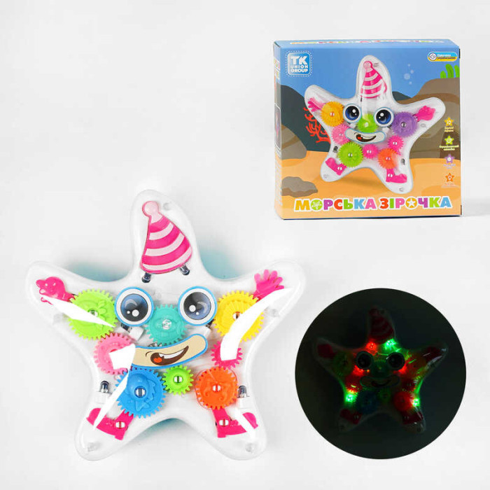 Музична іграшка Морська зірочка TK - 21203 TK Group ОЗВУЧУВАННЯ УКРАЇНСЬКОЮ МОВОЮ підсвічування колесо вільного ходу рухомі шестерні TK Group