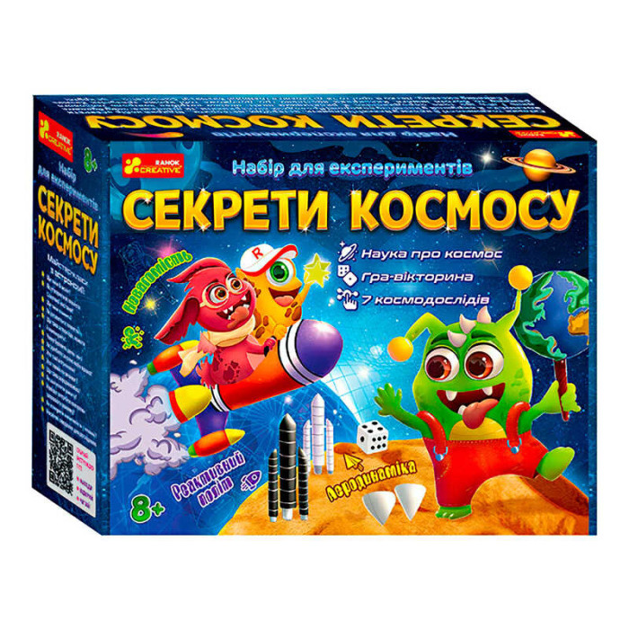 Набір для експериментів Секрети космосу 12132064У Ранок Ранок