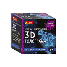 Набір для експерементів 3D голограма 10900034У 484360 Ранок Ранок