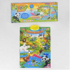 Плакат Весёлый Зоопарк 44329 TK Group рассказы стихи игра русское озвучивание TK Group