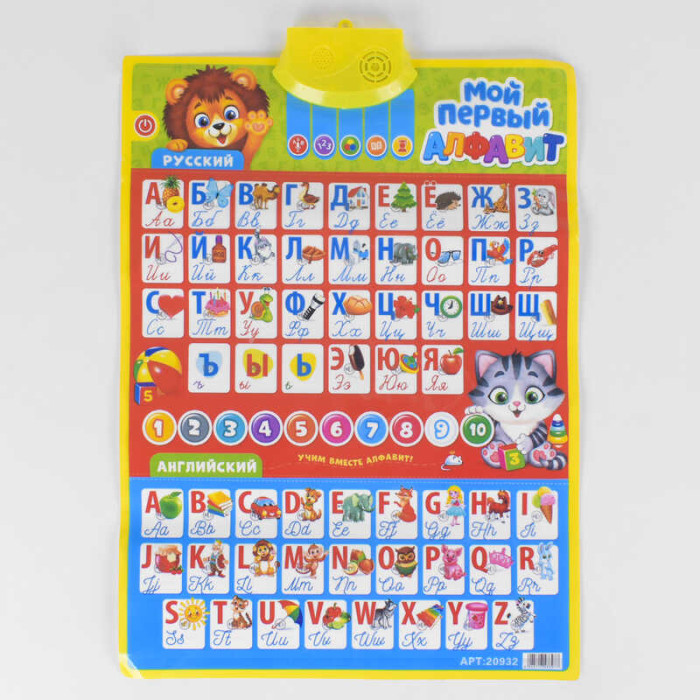 Плакат Умный плакат 3в1 20932 TK Group 5 стихов режим слов русско-английское озвучивание TK Group