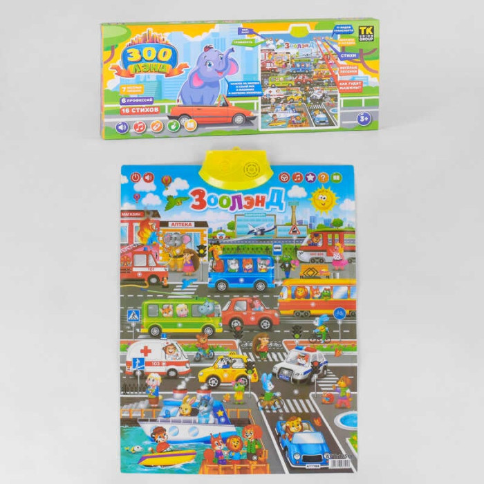 Плакат «Зоолэнд» 12500 TK Group 16 стихов 7 песенок загадки русское озвучивание на батарейках TK Group