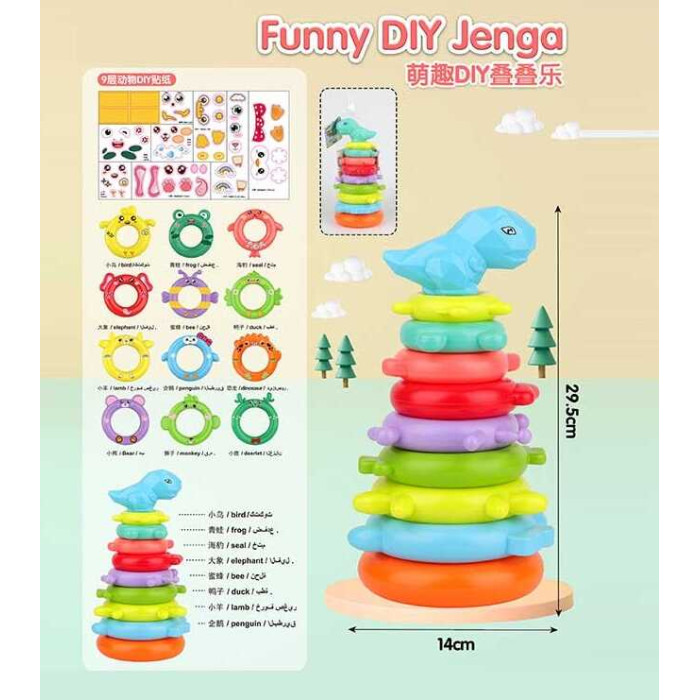 Пірамідка KD 827-23 пластикова 8 рівнів наліпки у сітці