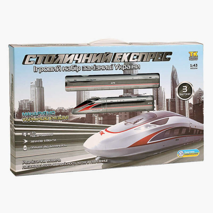 Залізниця Столичний експрес ОЗВУЧУВАННЯ звук LED-підсвічування масштаб 1:43 українська мова дитяча іграшка TK Group