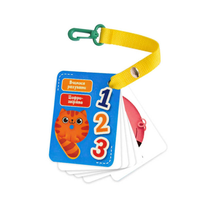 Карточки на ремне Цифры і лічби укр - VT 2000-23 Vladi Toys Vladi Toys
