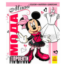 Дісней Мої модні проекти Мінні ЛП Ранок - детська модна іграшка Ранок