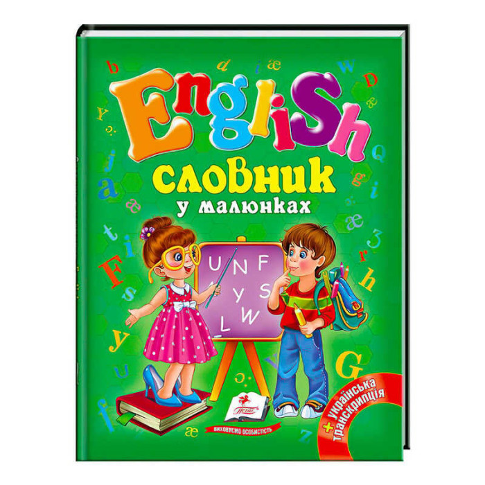 Словник у малюнках English 9786177084012 укр (20) Пегас Пегас
