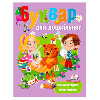 Букварь Для дошкольников 9789664664537 укр Пегас Пегас