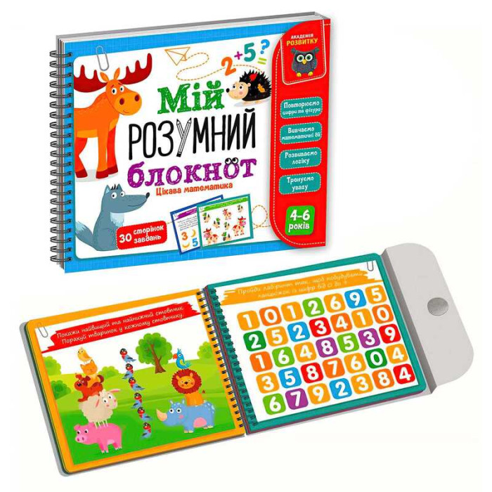 Гра розвиваюча навчальна Академія розвитку Мій розумний блокнот: цікава математика VT5001 Vladi Toys Vladi Toys