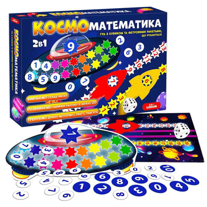 Гра розвиваюча 2в1 МЕ 5032-16 КОСМОматематика Ludum Ludum