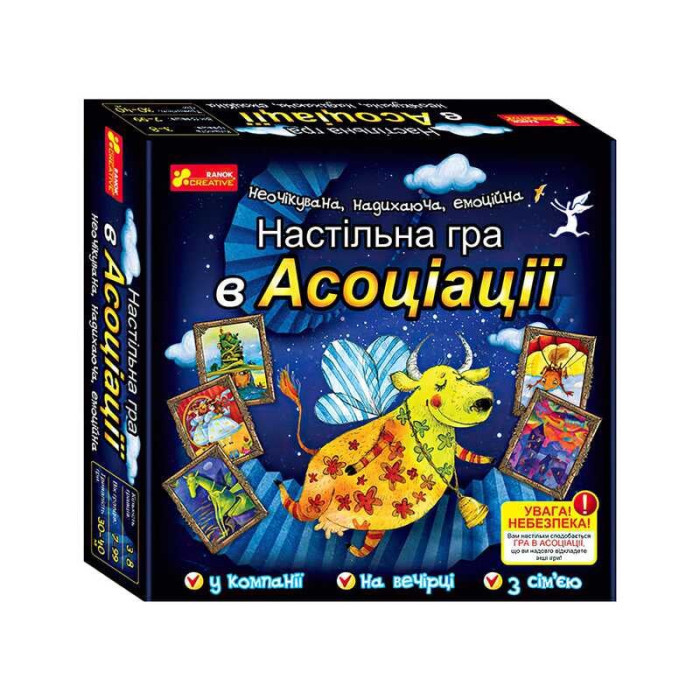 Настільна гра В асоціаціїї 12120097У (17) Ранок