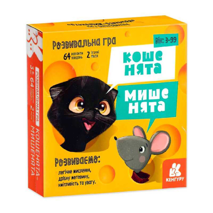 Гра настільна Кошенята-мишенята КН901982У Кенгуру в коробці для дітей