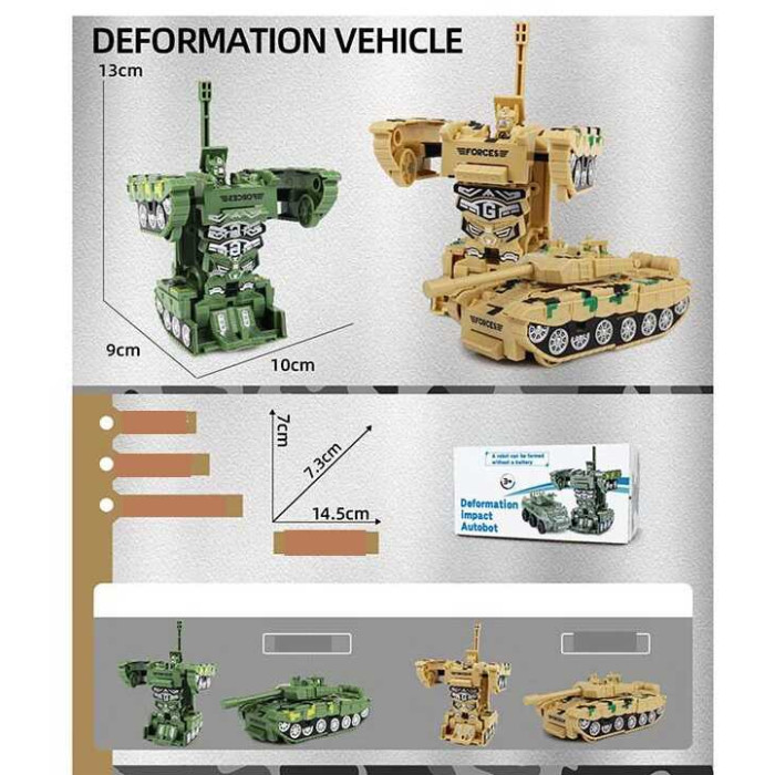 Танк-трансформер WY 688-26-1 інерція