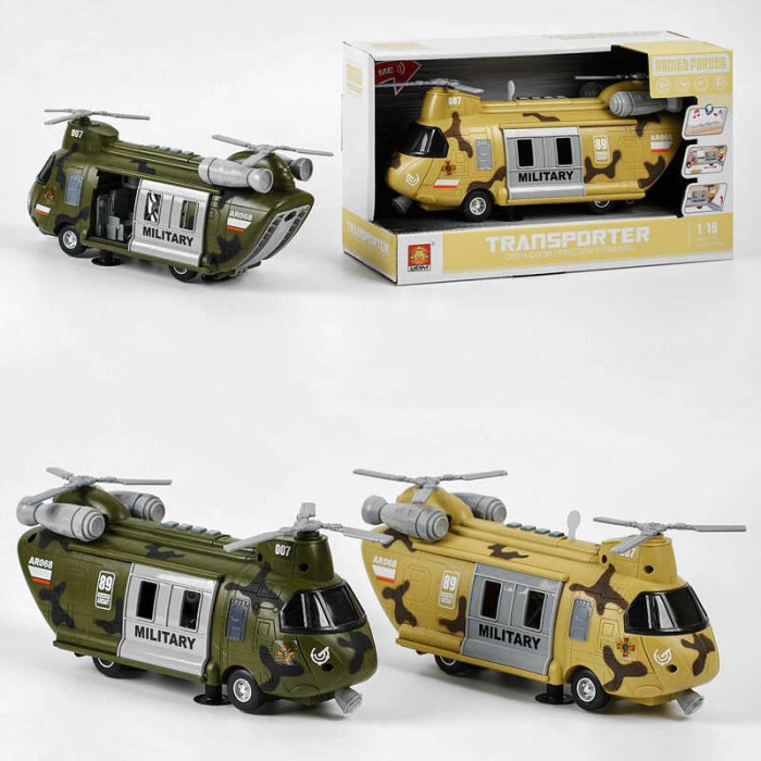 Гвинтокрил WY 641 AB Військовий світло звук 4 активні кнопки рухомі деталі